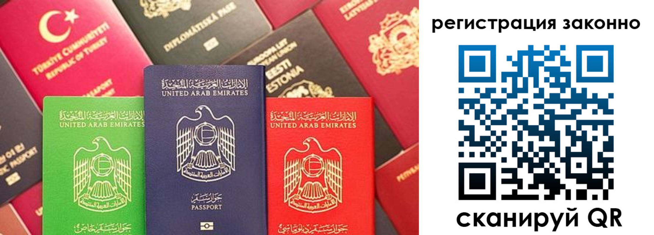 прописка ребенка в Златоусте