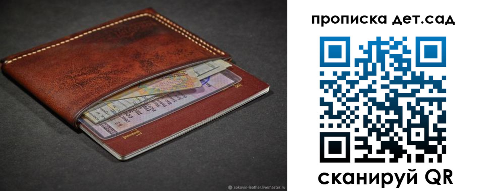 временная регистрация в квартире в Златоусте